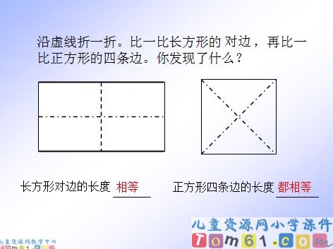 图形的拼组课件