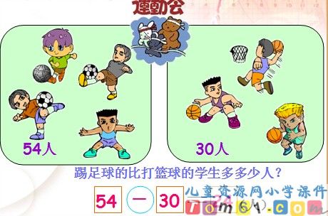 两位数减一位数和整十数课件1