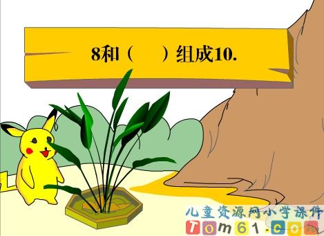 20以内退位减法总复习课件6