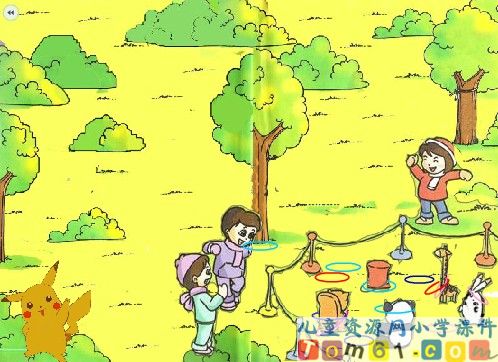 20以内的退位减法课件1