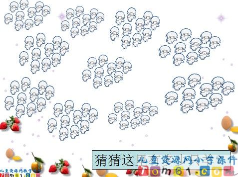 100以内数的认识课件8