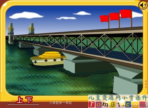 上下课件4