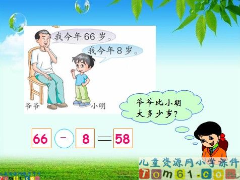 100以内的加法和减法整理和复习课件1