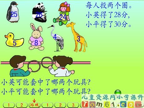 100以内的加法和减法整理和复习课件6