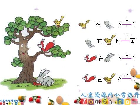 上下课件2