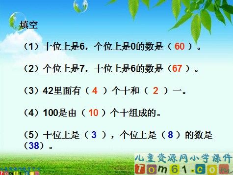 100以内数的认识整理和复习课件1