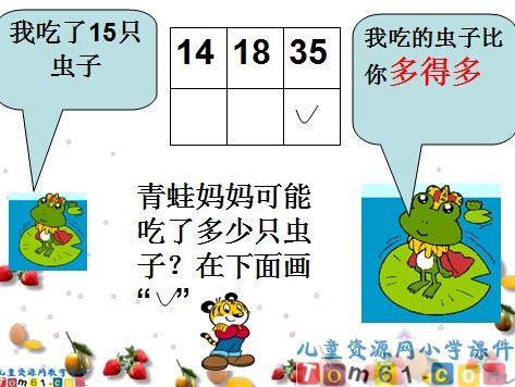 100以内数的认识整理和复习课件9