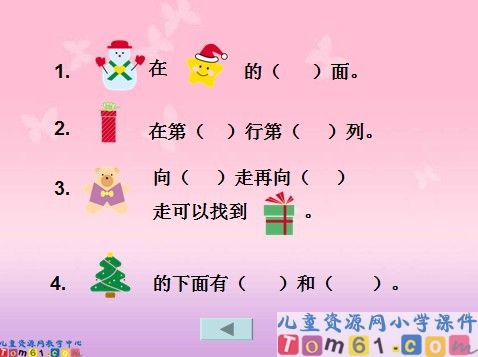 期末复习课件2