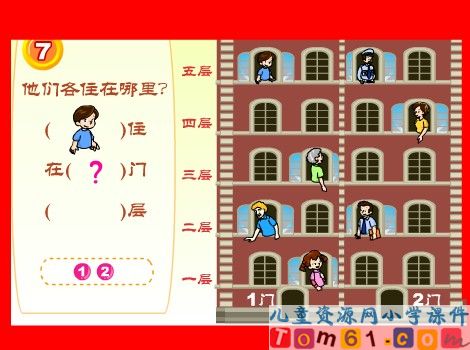 练习一课件2