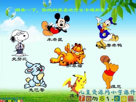 统计课件9