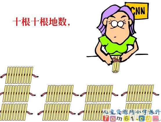 数数_数的组成课件4