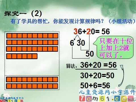减整十数课件