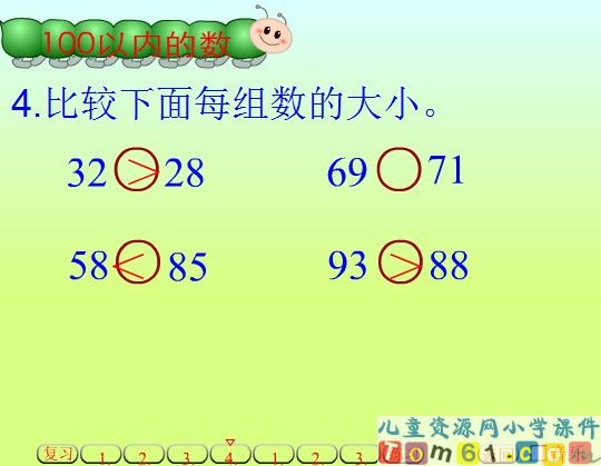 总复习_100以内的数课件
