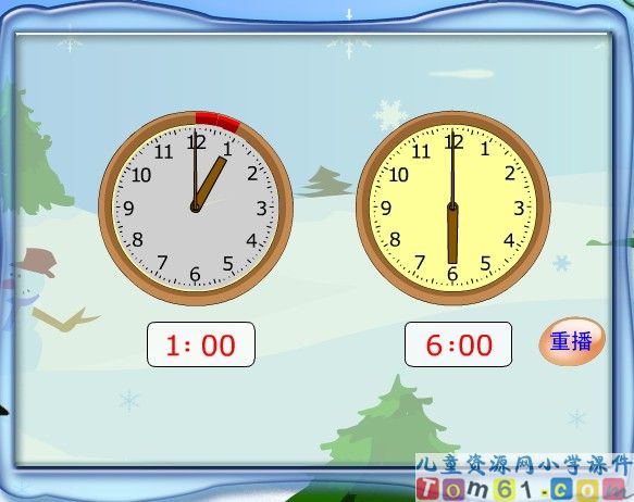 认识时间课件11