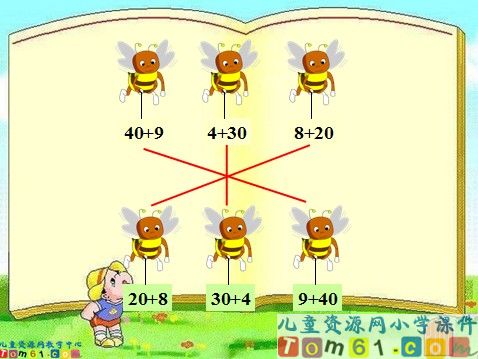 整十数加一位数及相应的减法课件1