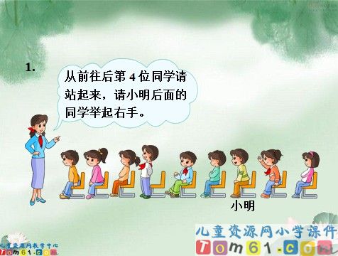 练习一课件1