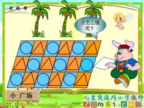 找规律课件9