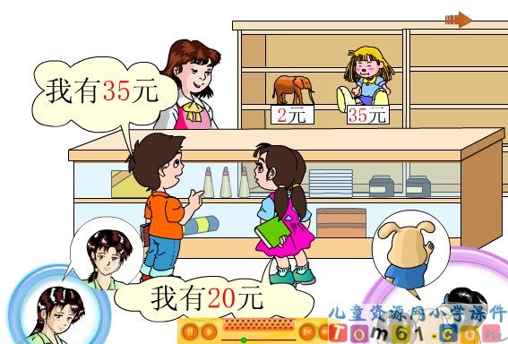 两位数减一位数和整十数课件3