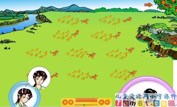 100以内的数课件