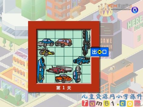 位置课件6