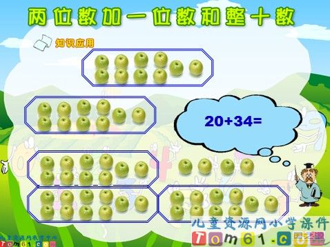 两位数加一位数和整十数课件2