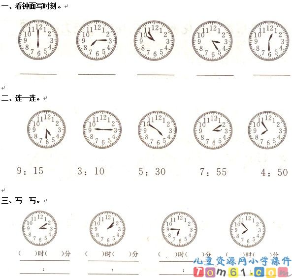 人教版小学数学一年级下册试卷3