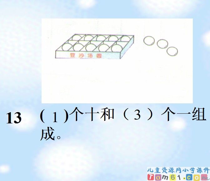 100以内数的认识