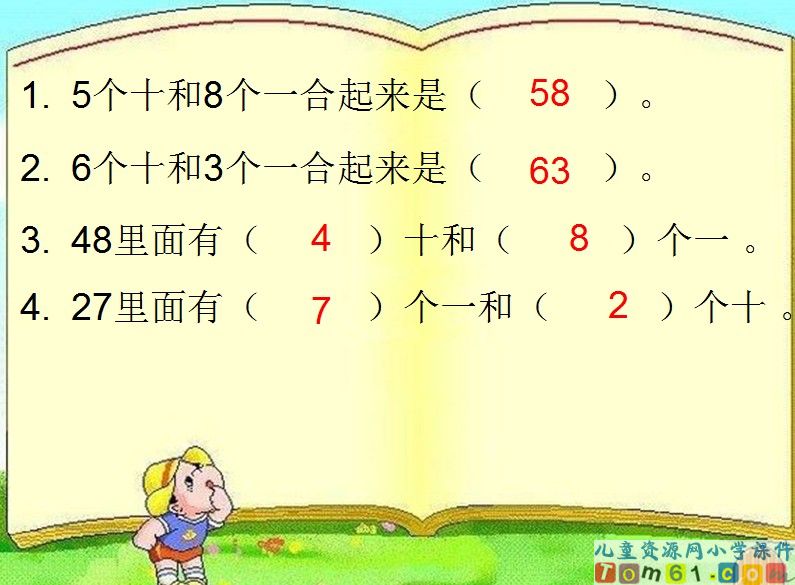 整十数加一位数及相应的减法