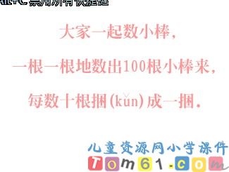数数_数的组成