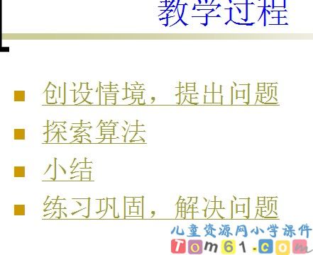 20以内的退位减法 十几减几