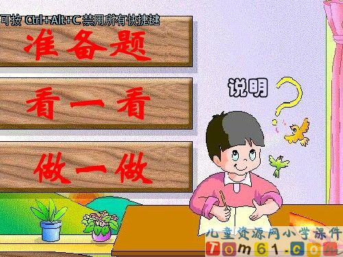 20以内退位减法