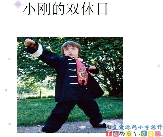位置