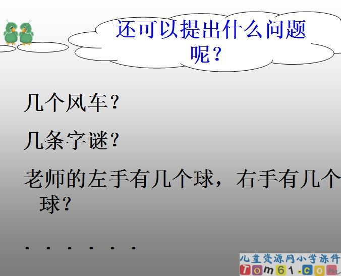 20以内退位减法