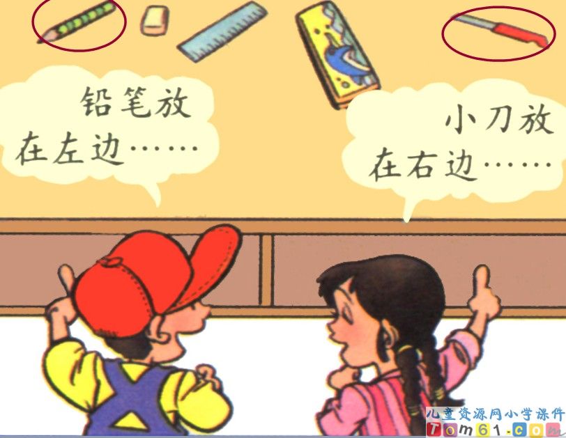 左右