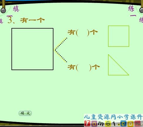 图形的拼组
