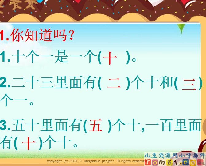 读数 写数