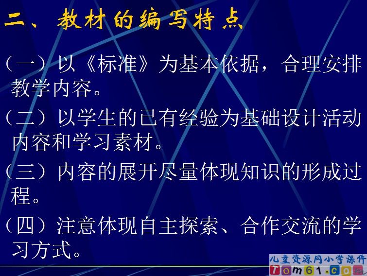 教材介绍