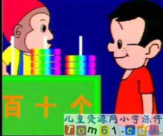 100以内数的写法