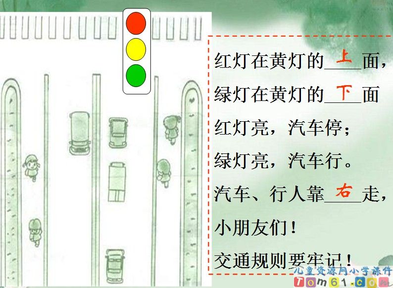 位置复习
