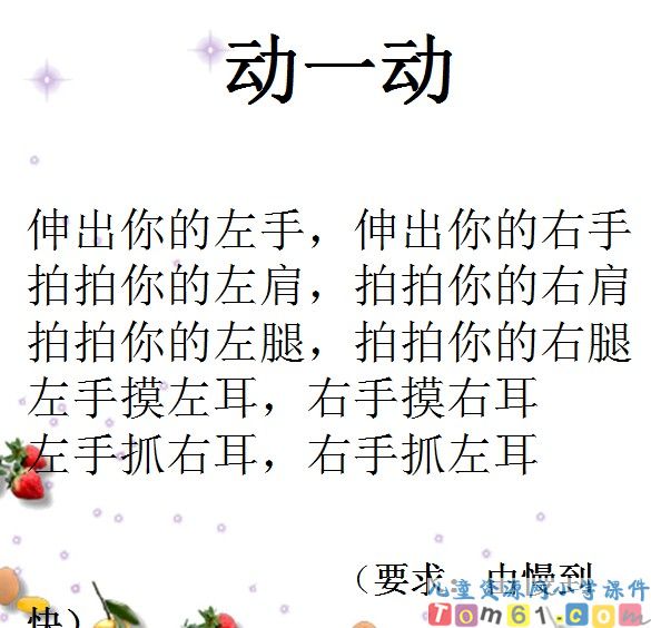 左右
