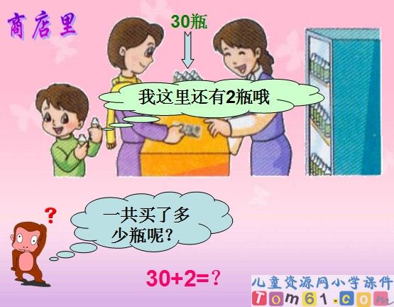 整十数加一位数及相应的减法