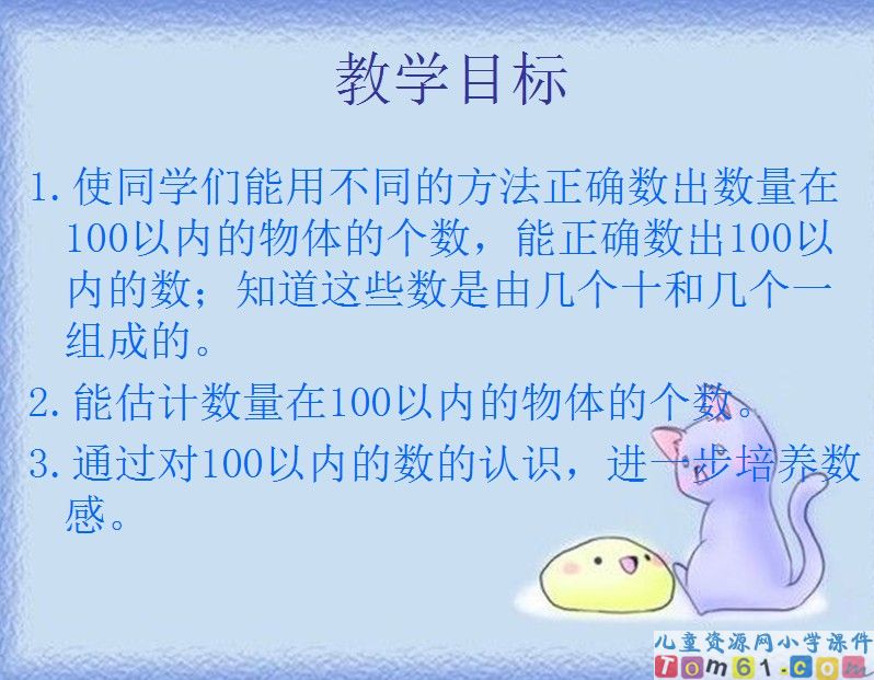 数数_数的组成