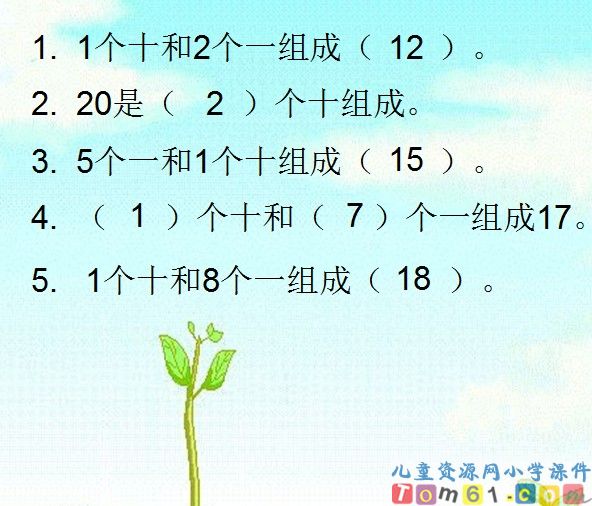 100以内数的认识