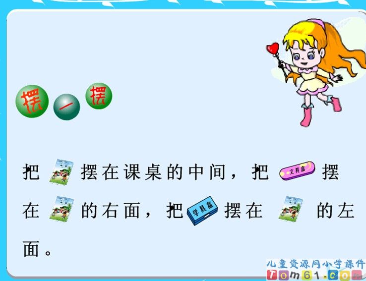 左右