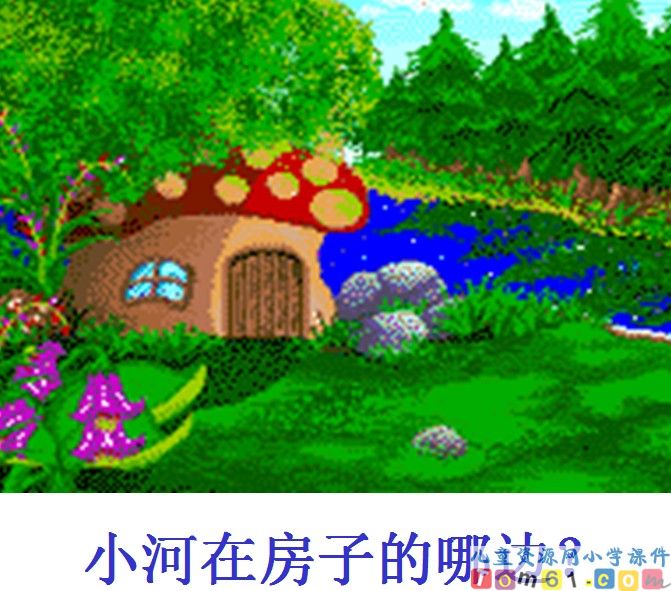 左右
