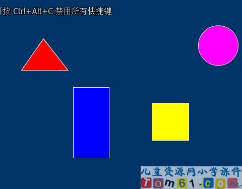 图形的拼组