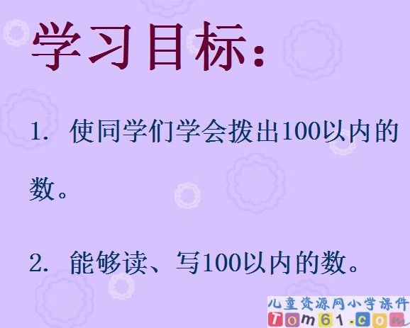 读数 写数