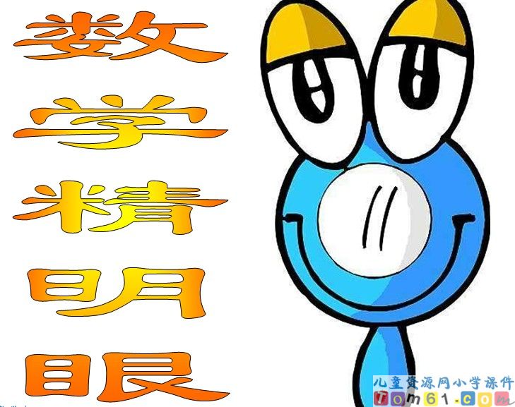 100以内数的认识