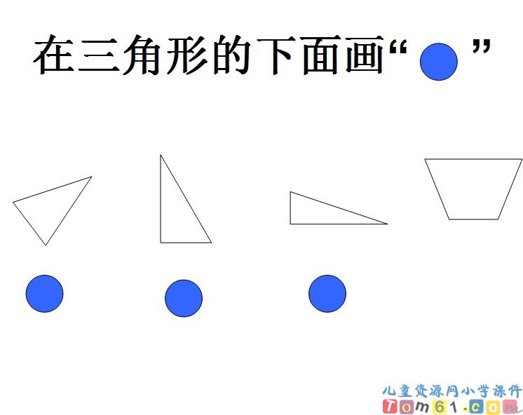 图形的拼组