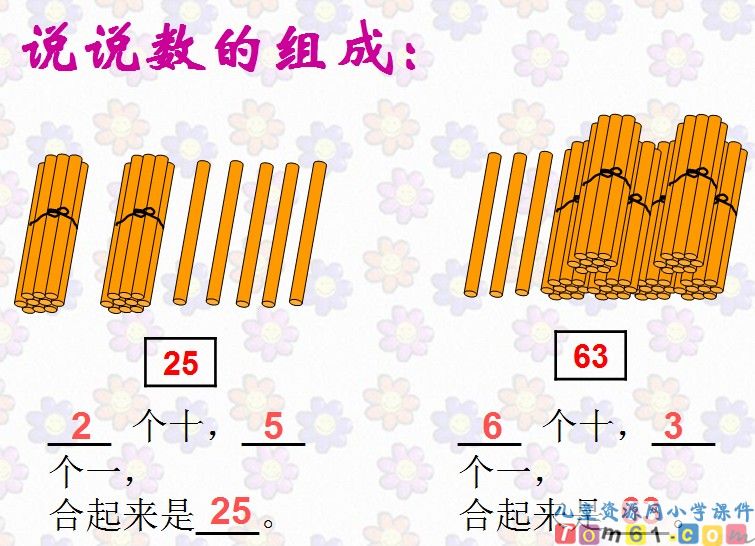 整十数加一位数及相应的减法